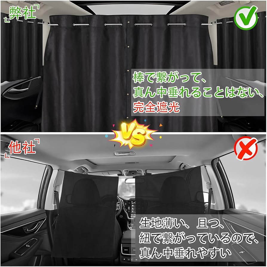 Amazon | ZATOOTO 車 カーテン 伸縮棒付 スエード 間仕切り用